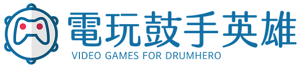圖標-電玩鼓手英雄-白