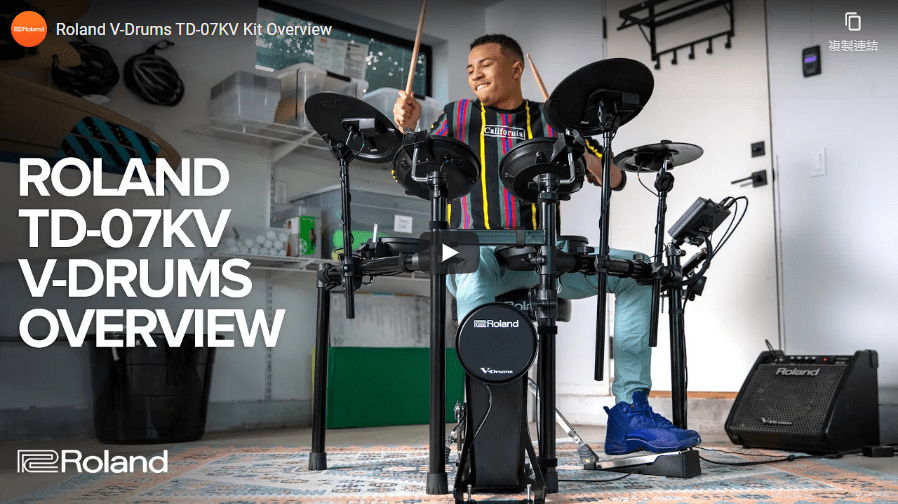 Roland V-Drums TD-07KV 評測及功能介紹| 反饋式鼓手學院